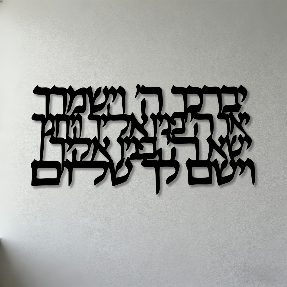Art & Craft Paper For Kids - CIFBUY Calligrafia ebraica in metallo, decorazione